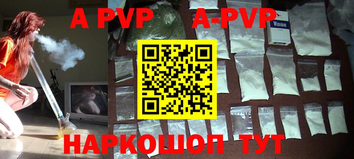 APVP  APVP Соль  Вход с VPN  Шали  Alpha-PVP VHQ 