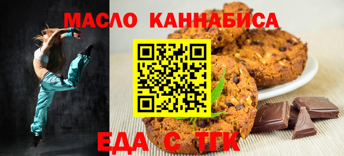 Cannafood марихуана  Вход с VPN  Шали 