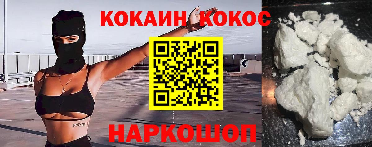 Cocaine Боливия  Кокаин 99%  Шали  Вход с VPN 