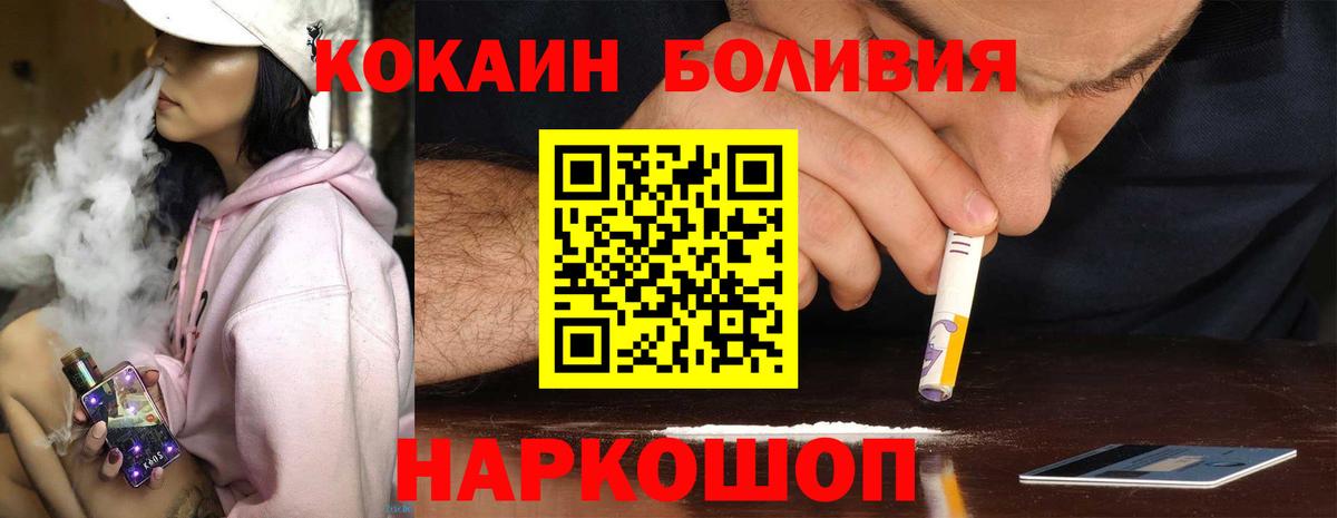 COCAIN 97% Шали