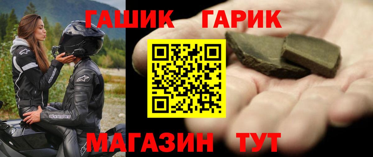 Гашиш индика сатива  Вход с VPN  Шали  Гашиш Cannabis 