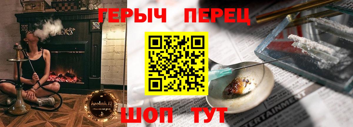 Героин  ГЕРОИН Heroin  Вход с VPN  Шали 