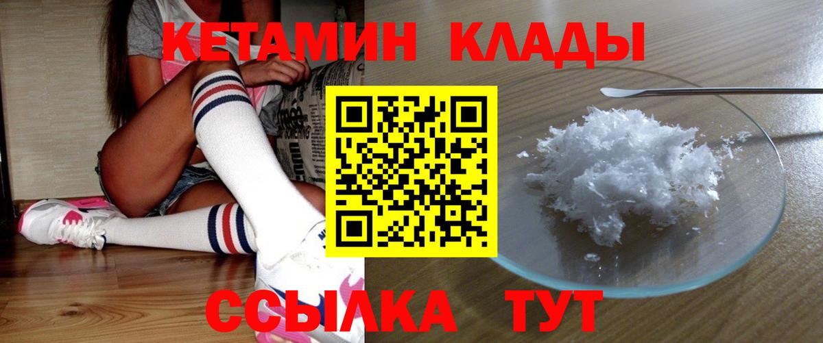 КЕТАМИН VHQ Шали