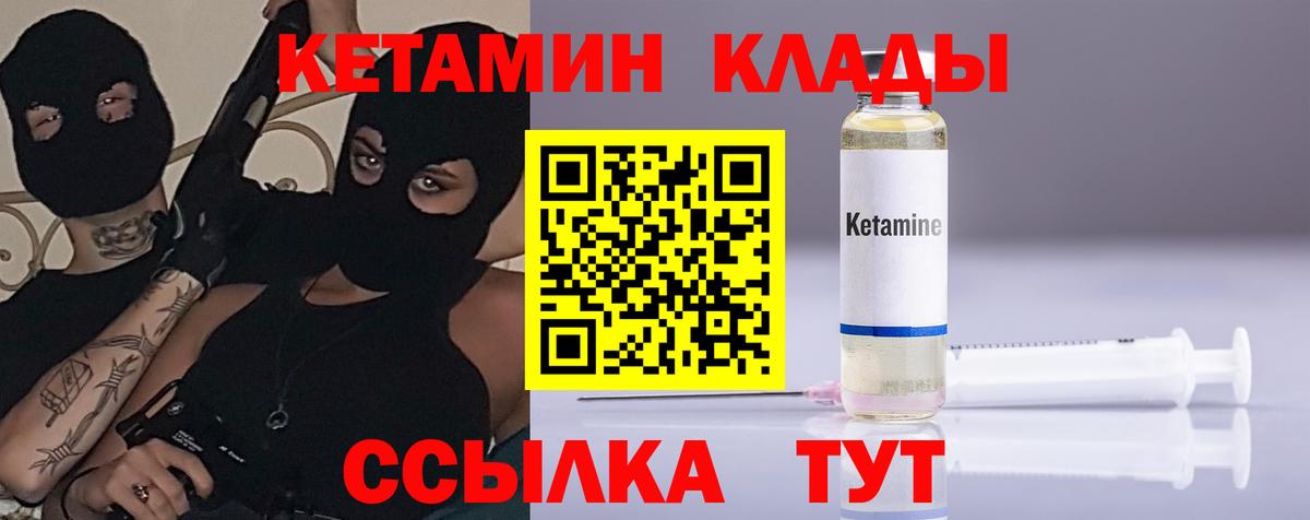 Кетамин ketamine  Вход с VPN  Шали 