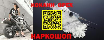 наркотики Краснокаменск