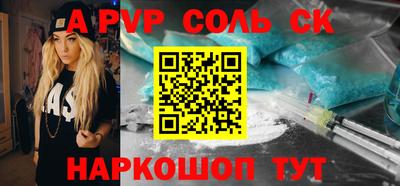 ALPHA-PVP Краснодар