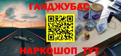 наркотики Краснокаменск