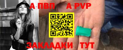 ALPHA-PVP Краснодар