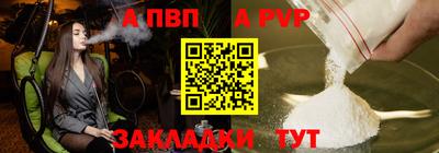 ALPHA-PVP Краснодар