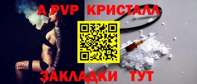 ALPHA-PVP Краснодар