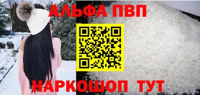 ALPHA-PVP Краснодар