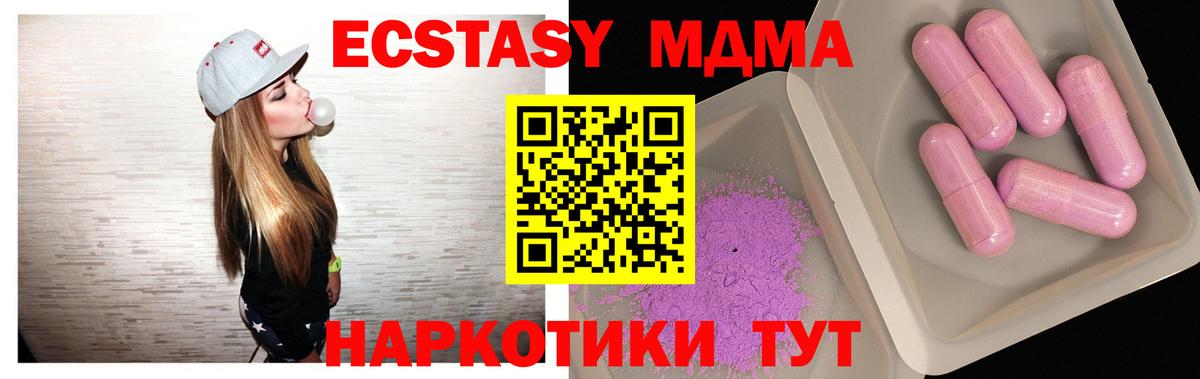 МДМА crystal  MDMA crystal  Шали  Вход с VPN 