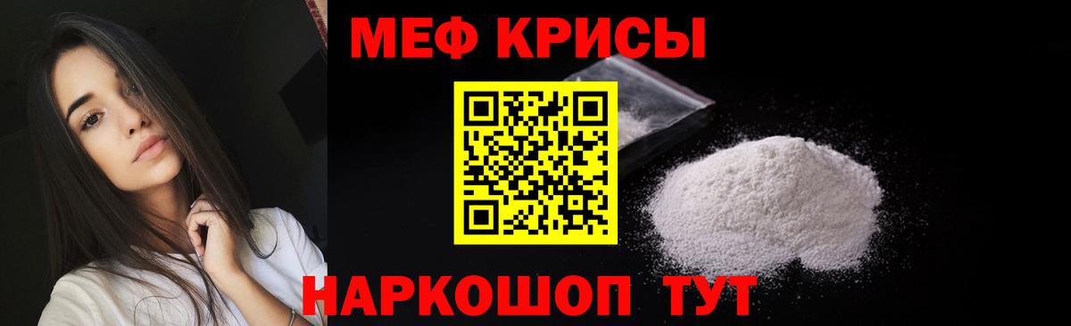 Мефедрон Шали