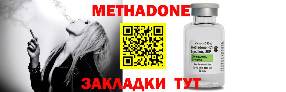 Шали  Метадон methadone  МЕТАДОН methadone  Вход с VPN 