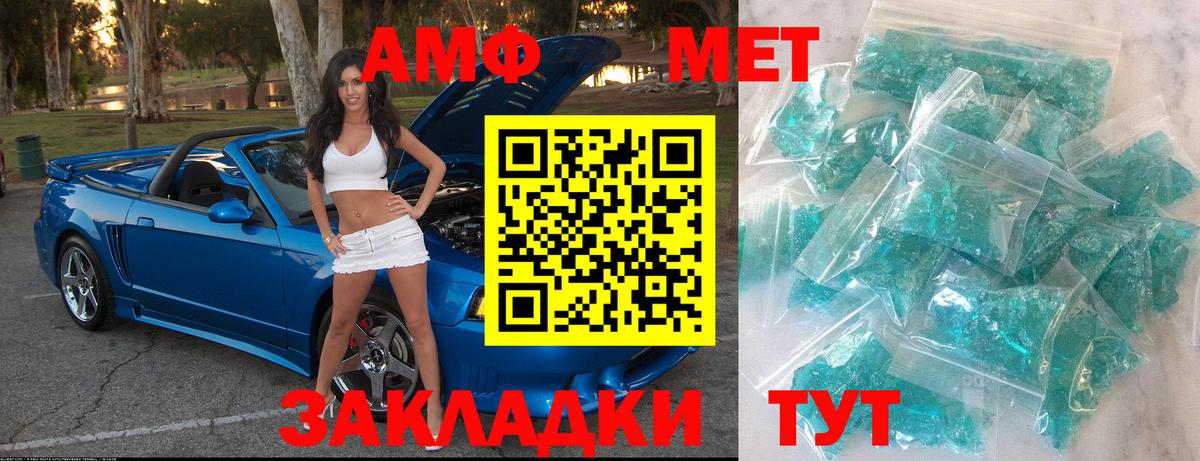 Метамфетамин пудра Шали