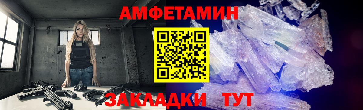 Метамфетамин пудра  Вход с VPN  Шали 