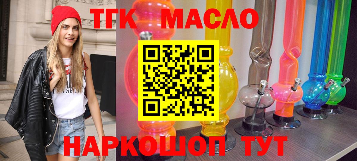 Дистиллят ТГК вейп с тгк  ТГК Wax  Шали  Вход с VPN 